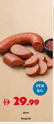 available at تروليز سوبرماركت in الإمارات العربية المتحدة , الامارات - الشارقة / عجمان