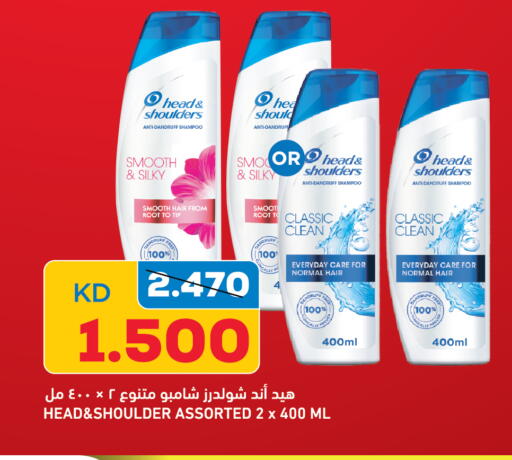 شامبو / بلسم available at غلف مارت in الكويت - محافظة الأحمدي