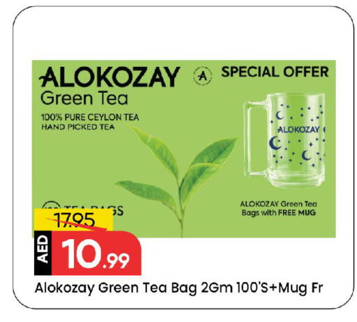 ALOKOZAY Tea Bags available at Mark & Save in UAE - Sharjah / Ajman