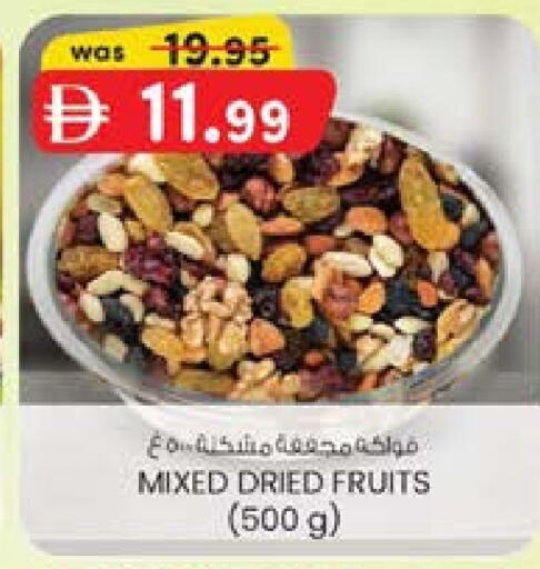 available at ك. إم. هايبرماركت in الإمارات العربية المتحدة , الامارات - الشارقة / عجمان