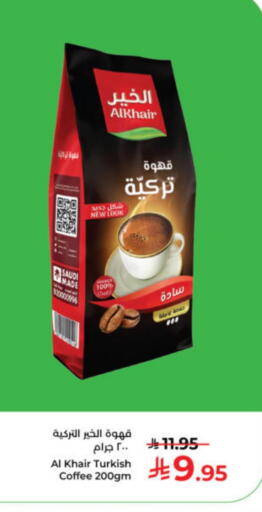 Coffee available at Kabayan Hypermarket in KSA, Saudi Arabia, Saudi - Yanbu