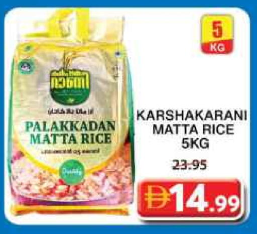 Matta Rice available at Grand Hyper Market in UAE - Sharjah / Ajman