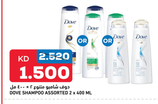 دوف شامبو / بلسم available at غلف مارت in الكويت - محافظة الأحمدي