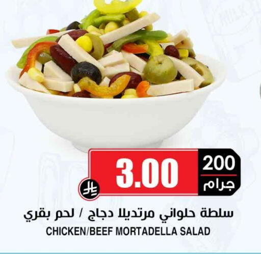 available at Prime Supermarket in KSA, Saudi Arabia, Saudi - Jazan