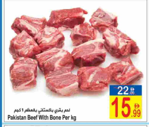 حم بقرى available at سن اند ساند هايبر ماركت ذ.م.م in الإمارات العربية المتحدة , الامارات - رَأْس ٱلْخَيْمَة