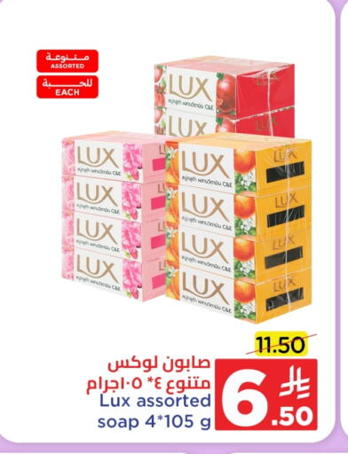 LUX available at Wahj Mart in KSA, Saudi Arabia, Saudi - Jeddah