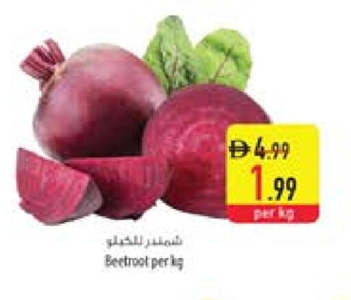 Beetroot available at السفير ماركت in الإمارات العربية المتحدة , الامارات - أم القيوين‎