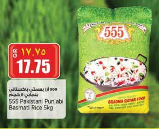 Basmati / Biryani Rice available at Retail Mart in Qatar - Al Khor