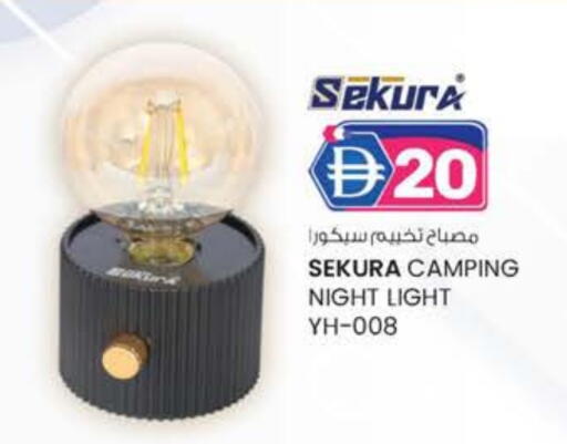 available at صفا اكسبريس سوبرماركت in الإمارات العربية المتحدة , الامارات - ٱلْعَيْن‎