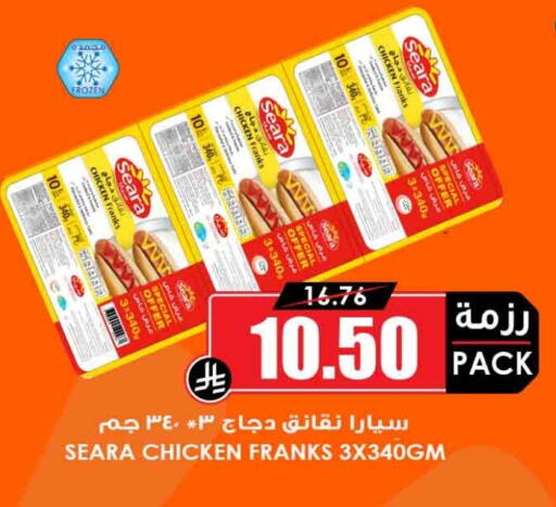 SEARA Chicken Sausage available at Prime Supermarket in KSA, Saudi Arabia, Saudi - Bishah