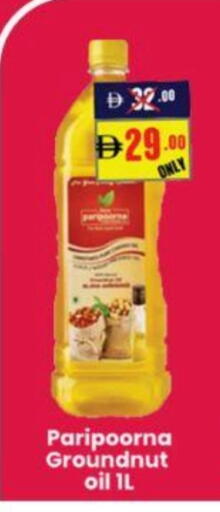 available at جي إس واي كاش آند كاري سوبرماركت in الإمارات العربية المتحدة , الامارات - دبي