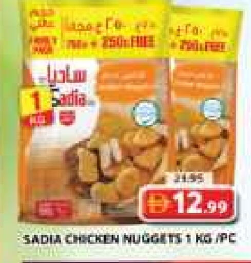 ساديا  available at جراند هايبر ماركت in الإمارات العربية المتحدة , الامارات - الشارقة / عجمان
