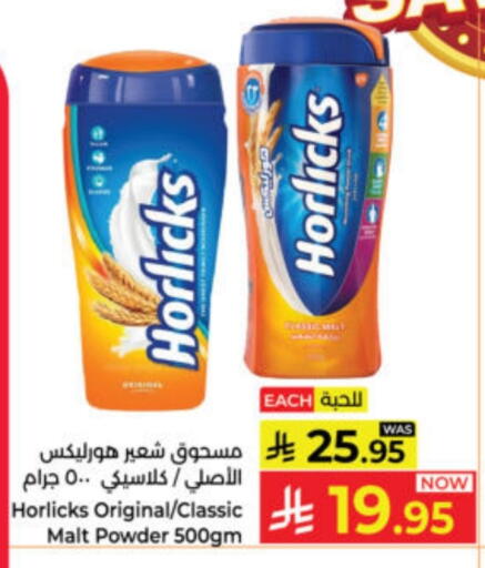 HORLICKS available at Kabayan Hypermarket in KSA, Saudi Arabia, Saudi - Yanbu