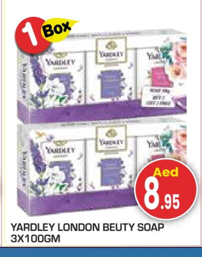 ياردلي available at سنابل بني ياس in الإمارات العربية المتحدة , الامارات - أبو ظبي