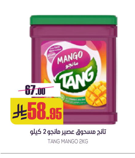 تانج available at سبت in مملكة العربية السعودية, السعودية, سعودية - بريدة