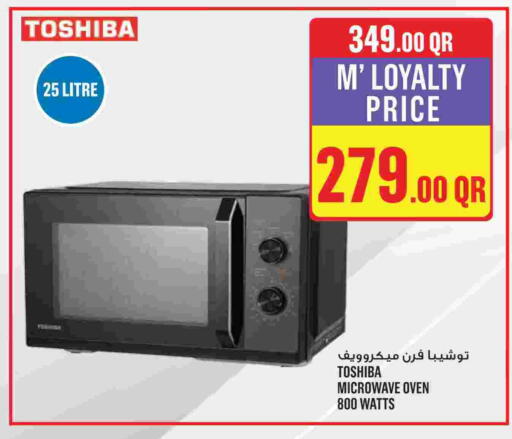 available at Monoprix in Qatar - Al-Shahaniya