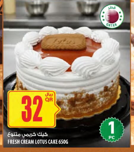available at Al Meera in Qatar - Al Rayyan