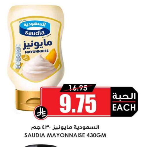 مايونيز available at أسواق النخبة in مملكة العربية السعودية, السعودية, سعودية - بيشة