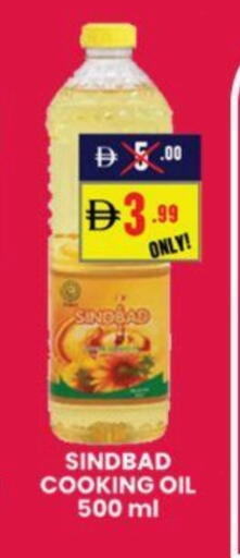 زيت الطبخ available at جي إس واي كاش آند كاري سوبرماركت in الإمارات العربية المتحدة , الامارات - دبي