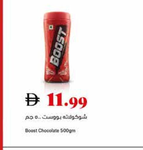 بوست available at تروليز سوبرماركت in الإمارات العربية المتحدة , الامارات - الشارقة / عجمان