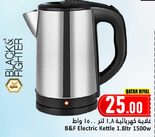 Kettle available at Dana Hypermarket in Qatar - Al Shamal