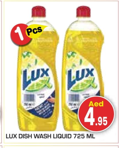 لوكس available at سنابل بني ياس in الإمارات العربية المتحدة , الامارات - أبو ظبي