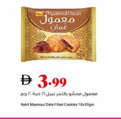Date available at تروليز سوبرماركت in الإمارات العربية المتحدة , الامارات - الشارقة / عجمان
