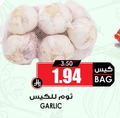 ثوم available at أسواق النخبة in مملكة العربية السعودية, السعودية, سعودية - عرعر