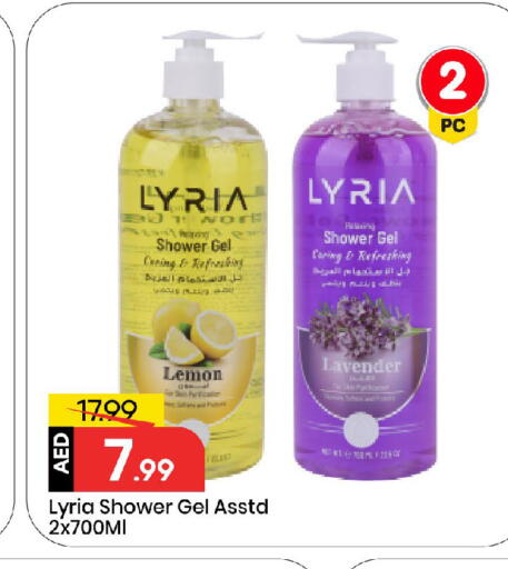 جل استحمام available at مارك & سيف in الإمارات العربية المتحدة , الامارات - أبو ظبي