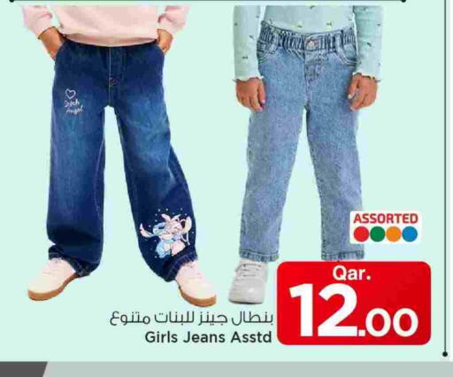 available at مارك & سيف in قطر - الخور