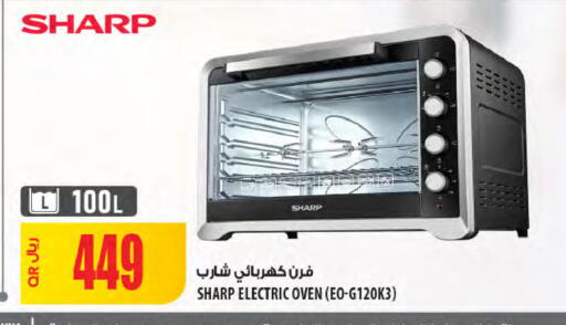 available at شركة الميرة للمواد الاستهلاكية in قطر - أم صلال