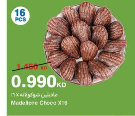 available at هايبرماكس in الكويت - محافظة الأحمدي