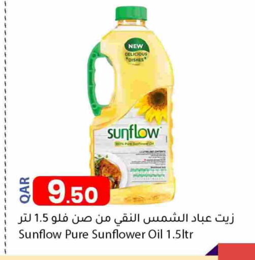 صن فلو زيت دوار الشمس available at دانا ماركت in قطر - أم صلال