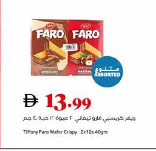 تيفاني available at تروليز سوبرماركت in الإمارات العربية المتحدة , الامارات - الشارقة / عجمان