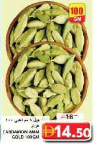 Cardamom available at جراند هايبر ماركت in الإمارات العربية المتحدة , الامارات - الشارقة / عجمان