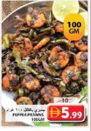 Pepper available at جراند هايبر ماركت in الإمارات العربية المتحدة , الامارات - الشارقة / عجمان