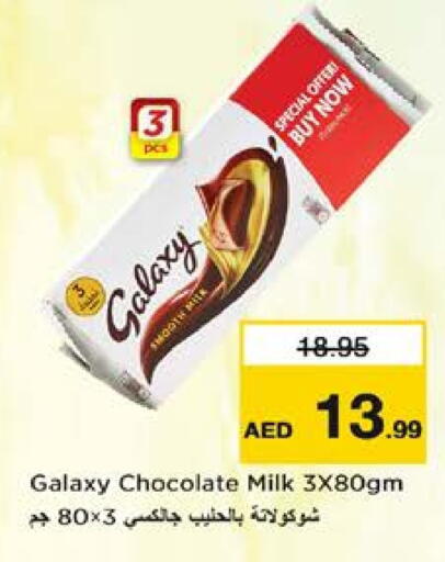 جالكسي available at نستو هايبرماركت in الإمارات العربية المتحدة , الامارات - الشارقة / عجمان