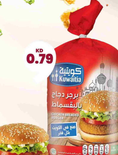 available at توصيل  in الكويت - محافظة الجهراء