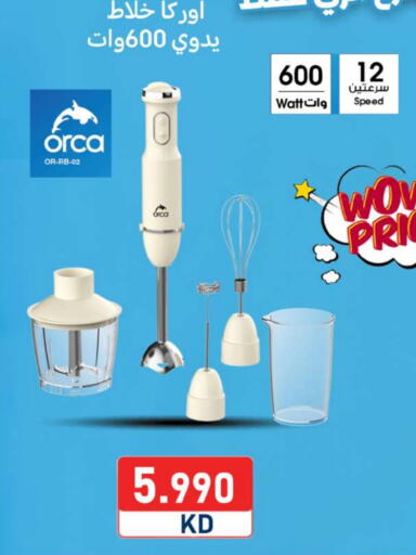 خلاط/مطحنة available at شركة سوق ميم المركزي  in الكويت - مدينة الكويت