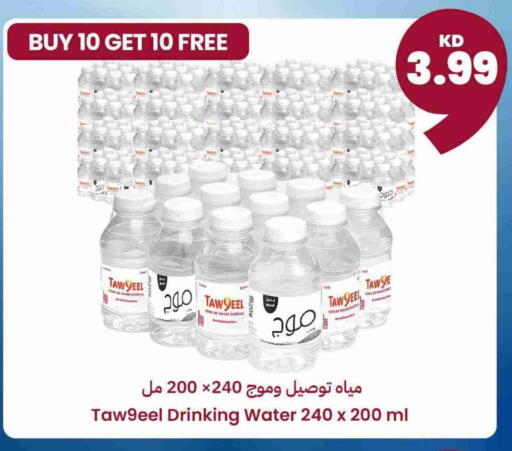 available at توصيل  in الكويت - محافظة الأحمدي