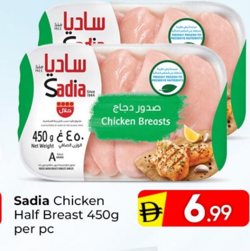 ساديا  صدور دجاج available at مبارك هايبرماركت الشارقة in الإمارات العربية المتحدة , الامارات - الشارقة / عجمان