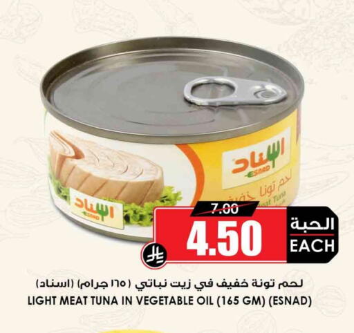 تونة - معلب available at أسواق النخبة in مملكة العربية السعودية, السعودية, سعودية - عرعر