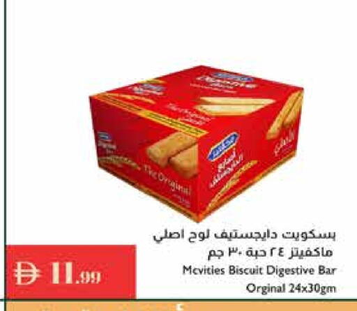 ماكفيتيز available at إسطنبول سوبرماركت in الإمارات العربية المتحدة , الامارات - الشارقة / عجمان