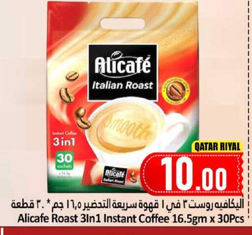 ALI CAFE Coffee 3in1 available at Dana Hypermarket in Qatar - Al Daayen
