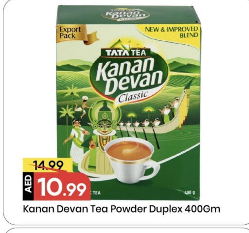 Tea Powder available at Mark & Save in UAE - Sharjah / Ajman