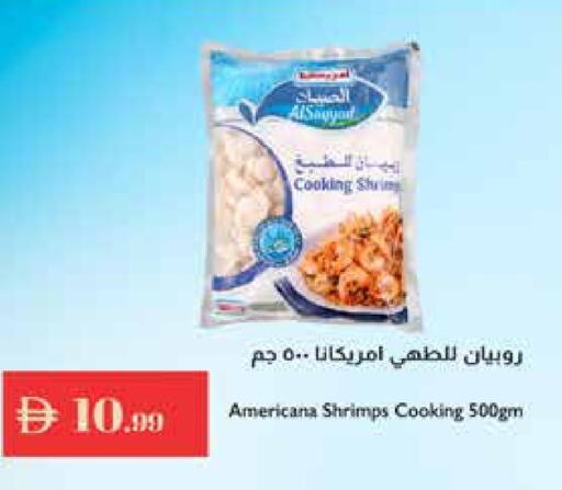 available at إسطنبول سوبرماركت in الإمارات العربية المتحدة , الامارات - أبو ظبي