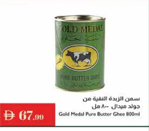 available at Istanbul Supermarket in UAE - Ras al Khaimah