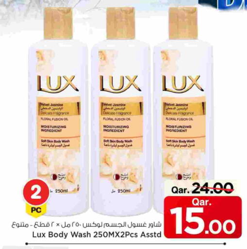 لوكس available at مارك & سيف in قطر - الخور