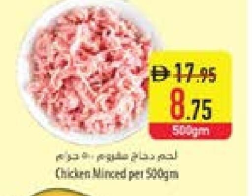 available at السفير ماركت in الإمارات العربية المتحدة , الامارات - أم القيوين‎