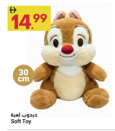 available at جراند الإمارات للتسوق in الإمارات العربية المتحدة , الامارات - أبو ظبي